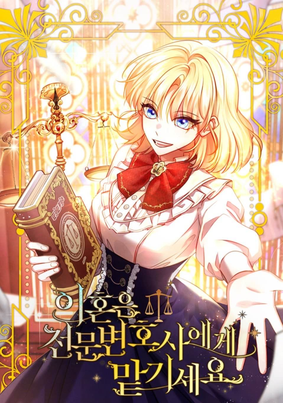 couverture du Manhwa Leave the Divorce to a Professional Lawyer