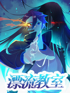 couverture du Manga L'École Emportée