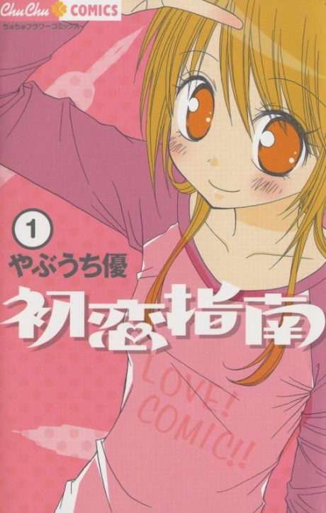 couverture du Manga Leçons D'Amour
