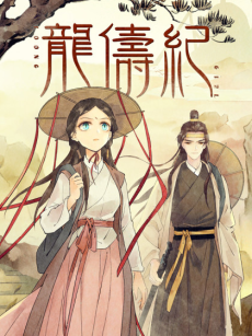 couverture du Manhua Legend Of Dragon Mates