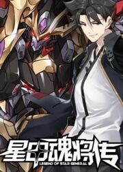 couverture du Manga Legend Of Star General