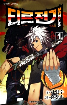 couverture du Manhwa Legend Of Tyr
