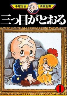 couverture du Manga L'Enfant Aux Trois Yeux