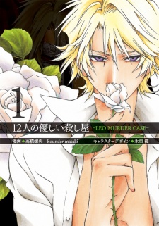 couverture du Manga Leo Murder Case