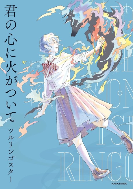 couverture du Manga Les Ames Enflamm&eacute;es