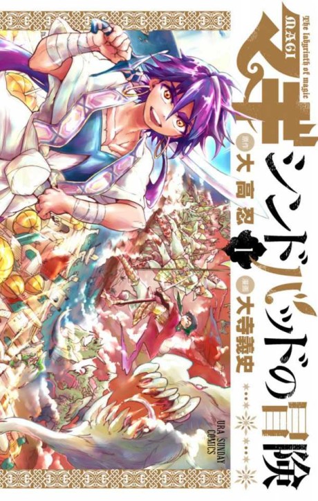 couverture du Manga Les Aventures De Sinbad