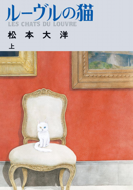couverture du Manga Les Chats Du Louvre