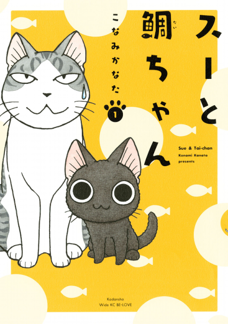 couverture du Manga Les Chaventures De Ta&iuml; Et Mamie Sue