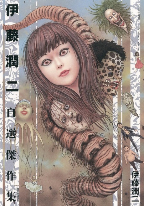 Les Chefs D'Oeuvre De Junji Ito