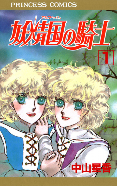 couverture du Manga Les Chevaliers D'Alfheim