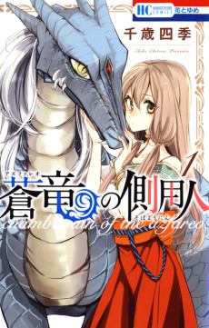 couverture du Manga Les Chroniques D'Azfar&eacute;o