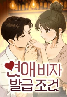 couverture du Manhwa Les Conditions Du Titre