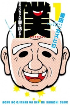couverture du Manga Les Contes Graveleux De Mon Papy