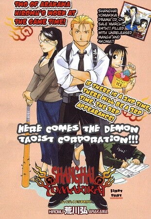 couverture du Manga Les Démons De Shanghai