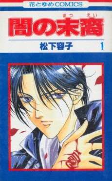 couverture du Manga Les Descendants Des T&eacute;n&egrave;bres