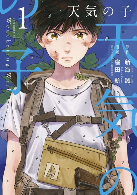 couverture du Manga Les Enfants Du Temps
