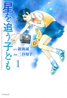 couverture du Manga Les Enfants Qui Poursuivaient Les &Eacute;toiles