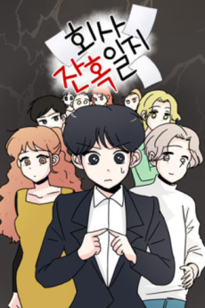 couverture du Manga Les Joies Du Travail