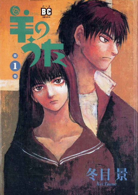 couverture du Manga Les Lamentations De L'Agneau