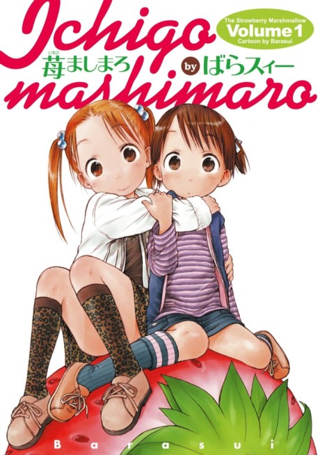 couverture du Manga Les Petites Fraises