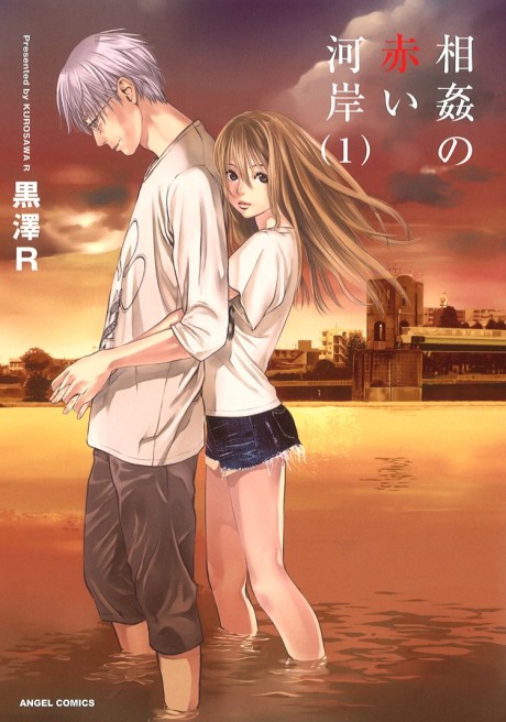 couverture du Manga Les Rives Rouges De L'Adult&egrave;re
