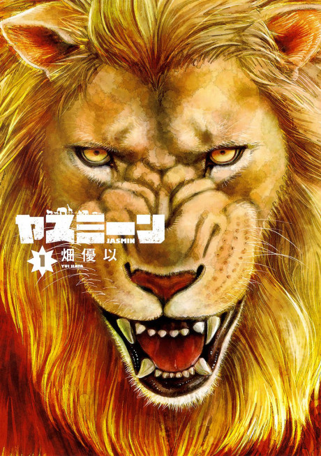 couverture du Manga Les Royaumes Carnivores