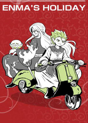 couverture du Manga Les Vacances D'Enma