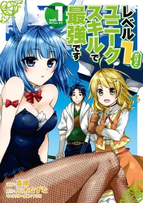 couverture du Manga Level 1 Dakedo Unique Skill De Saikyou Desu