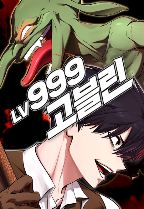 couverture du Manga Level 999 Goblin