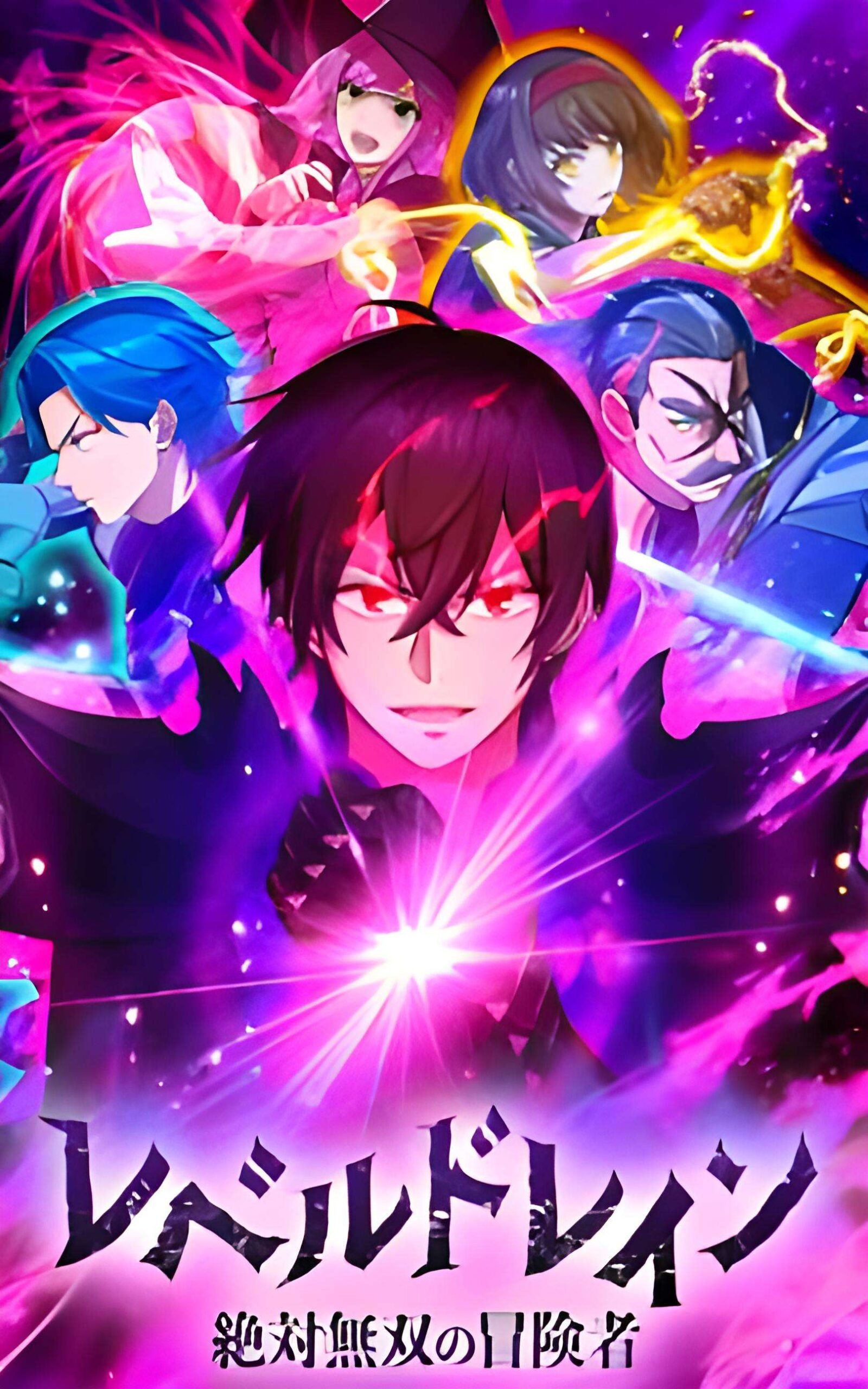 couverture du Manga Level Drain