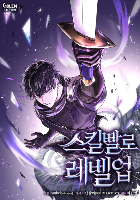 couverture du Manhwa Leveling Up With Skills