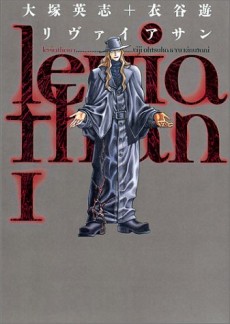 couverture du Manga L&eacute;viathan (Kuroi)