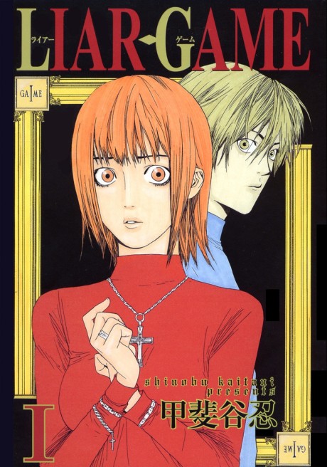 couverture du Manga Liar Game