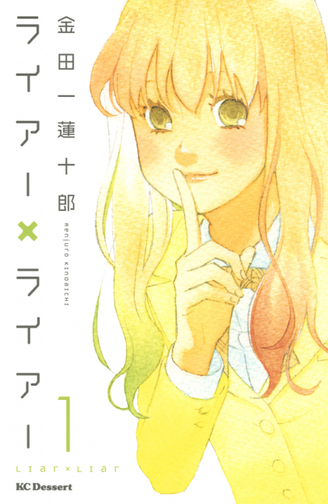 couverture du Manga Liar X Liar
