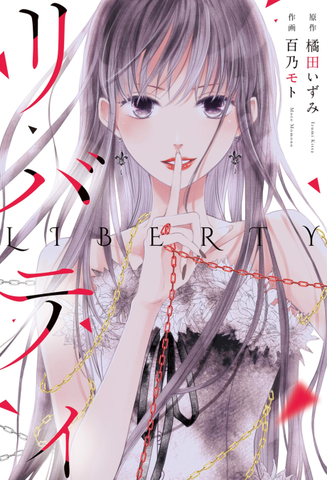 couverture du Manga Liberty