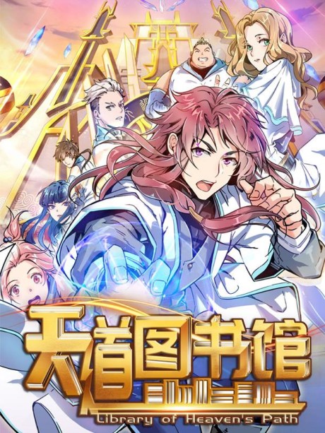 couverture du Manhua Library Of Heaven’s Path