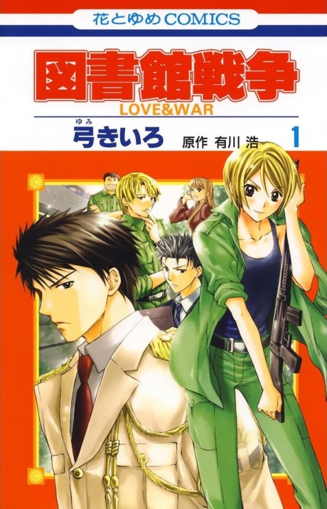 couverture du Manga Library Wars - Love And War