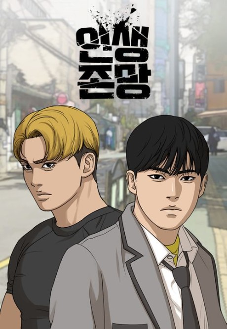 couverture du Manhwa Life Completely Ruined