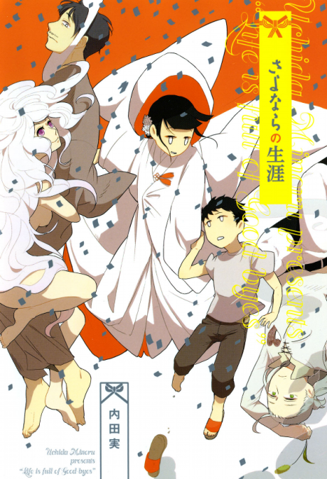 couverture du Manga Life Is Full Of Good-Byes