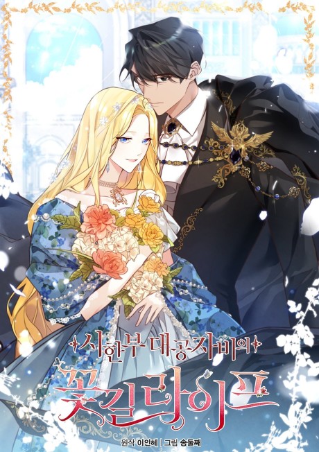 couverture du Manhwa Life On The Flower Road Of The Grand Duchess At The End Of Time