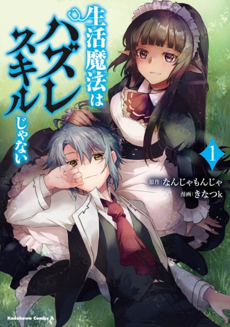 couverture du Manga Lifestyle Magic Is Not Worthless Skill