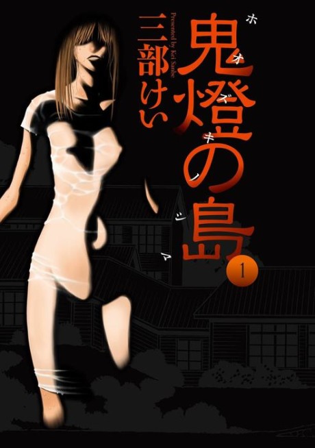 couverture du Manga L'Ile De Hozuki