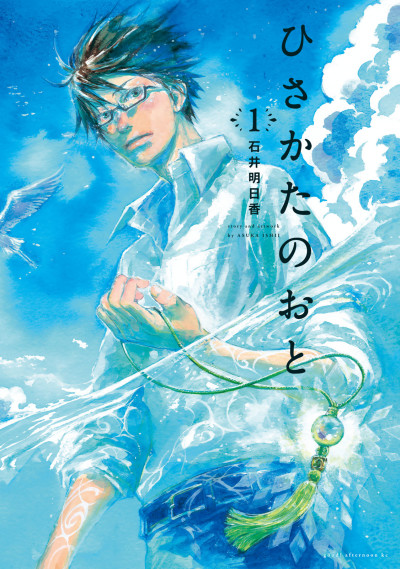 couverture du Manga L'Ile Entre Deux Mondes