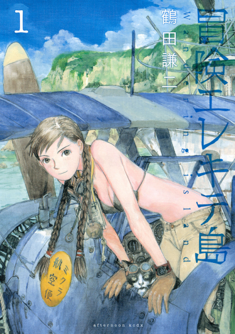 couverture du Manga L'Ile Errante