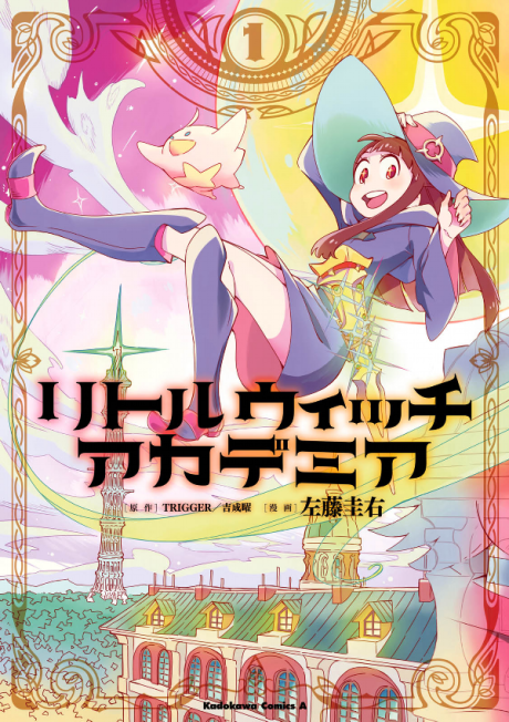 couverture du Manga Little Witch Academia