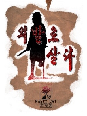 couverture du Manhwa Living With One Leg