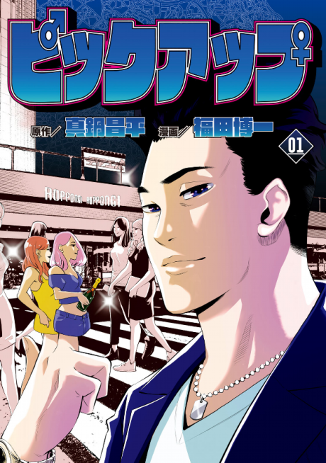 couverture du Manga Lock Up - Pro Wrestling
