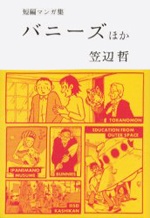 couverture du Manga Locker Trade Agreement