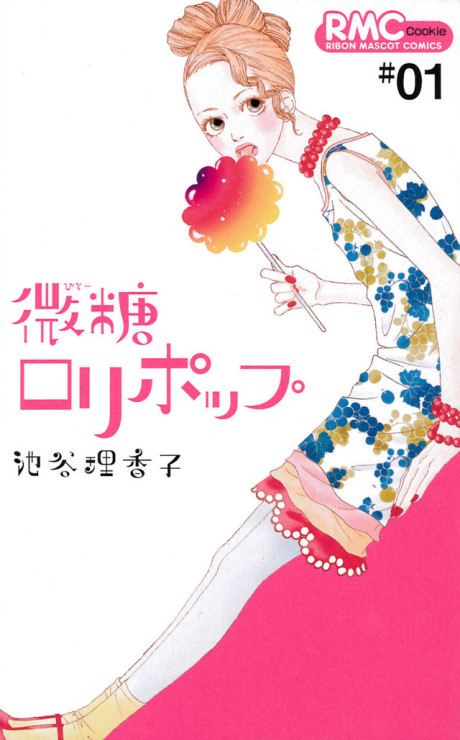 couverture du Manga Lollipop