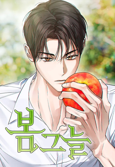 couverture du Manhwa L'Ombre Du Printemps